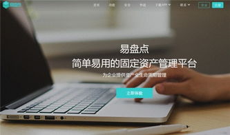 易点租平台新品发布,易盘点护佑企业资产安全