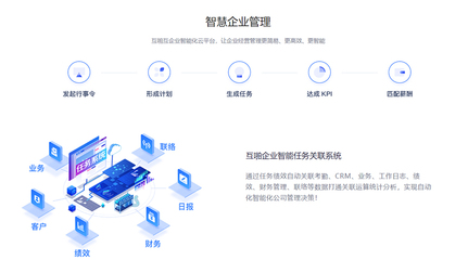 移动ERP智能化管理,提高工作效率