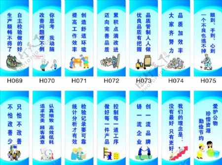 工厂标语图片