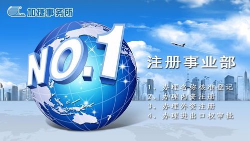 山东售电公司注册公示办理指导