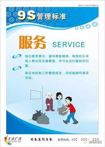 学习9s管理 让你的企业更成功