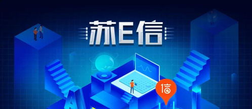 苏宁金融418上线 苏e信 提供企业风险管理专业化服务