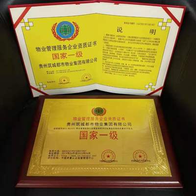 市政环境清洁维护服务资质证书办理