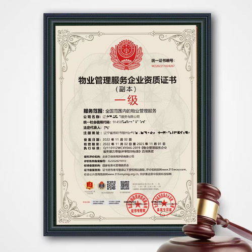 玉树物业管理企业资质办理资料