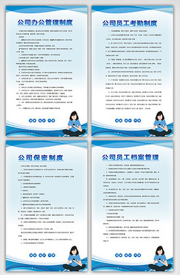 企业制度图片素材_企业制度模板下载-VIP素材