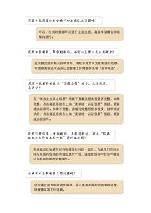 图解丨科技部火炬中心2018版高新技术企业认定管理服务手册