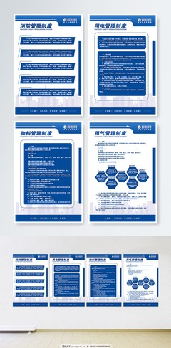 企业安全管理制度四件套挂画