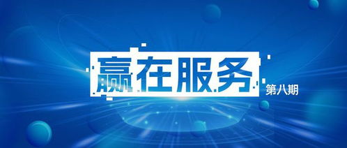 全流程服务成本管理8大策略,实现客户价值与企业效益双赢