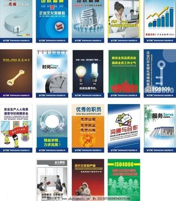企业生产管理标牌(18套精美素材)图片_环保公益海报_海报设计_