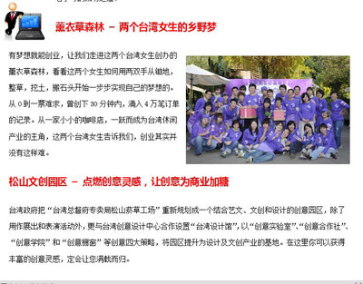 临江6天5夜《7家企业》深度考察台湾小巨人企业-西安道可拓企业管理咨询提供临江6天5夜《7家企业》深度考察台湾小巨人企业的相关介绍、产品、服务、图片、价格企业管理咨询