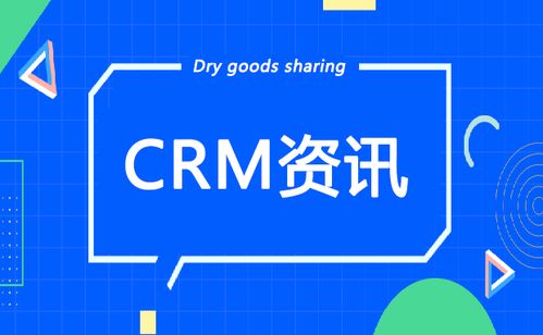 crm从六个方面改善企业的管理