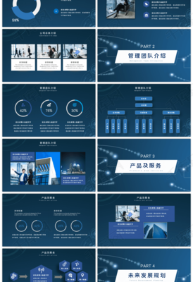 蓝色科技风公司介绍PPTppt模板免费下载-PPT模板