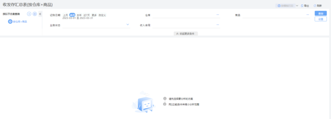 云南省注塑erp哪家实惠好用