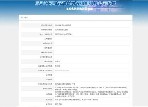 质量管理不达标,5款产品不合规,佛山一公司被罚30万 停业半年
