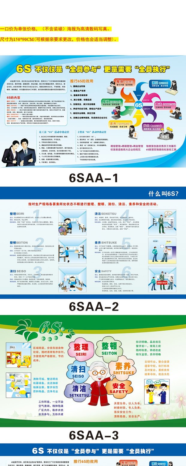 9s仓库工厂企业制度牌8s办公室安全生产警示标志7s标贴.