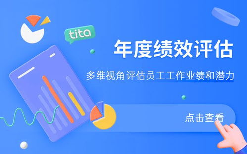tita 升级 新增 组织架构保密安全