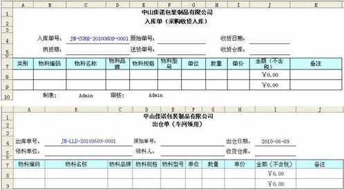 勤哲excel服务器无代码实现食品包装企业管理系统