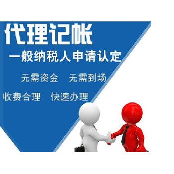 花都小规模企业代理记账怎么收费