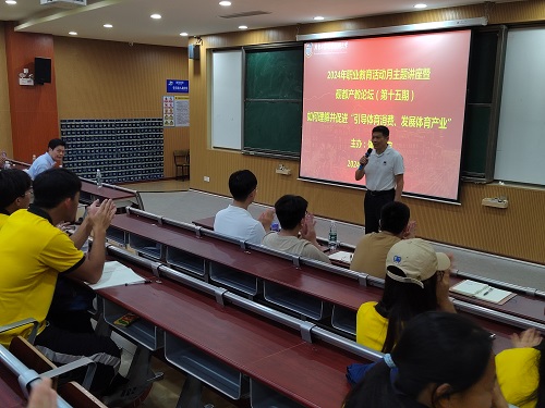 刘江南主讲.jpg