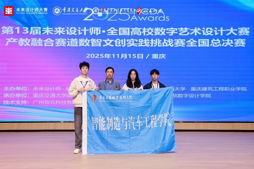 365英国官网获奖团队.jpg 365英国官网获奖团队.jpg