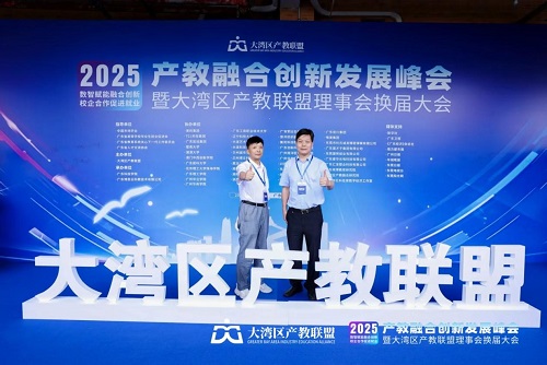 365英国官网参会领导(图源:大湾区产教联盟).jpg 365英国官网参会领导(图源:大湾区产教联盟).jpg
