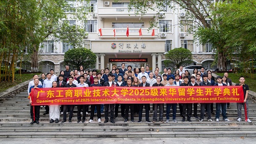 365英国官网举行2025级来华留学生开学典礼.JPG