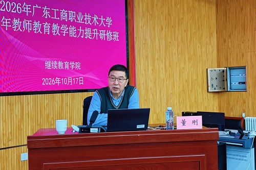 董刚作讲座.jpg 董刚作讲座.jpg