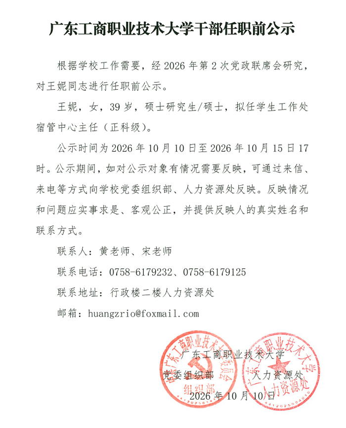 公示.jpg