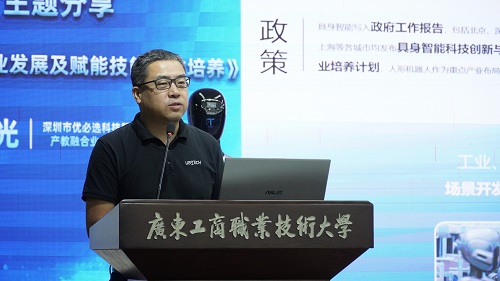 李伟光作报告.JPG