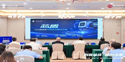 创业组二等奖项目路演.jpg