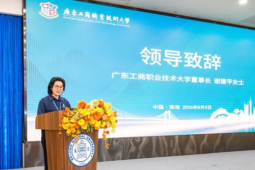 谢建平致辞.jpg 谢建平致辞.jpg