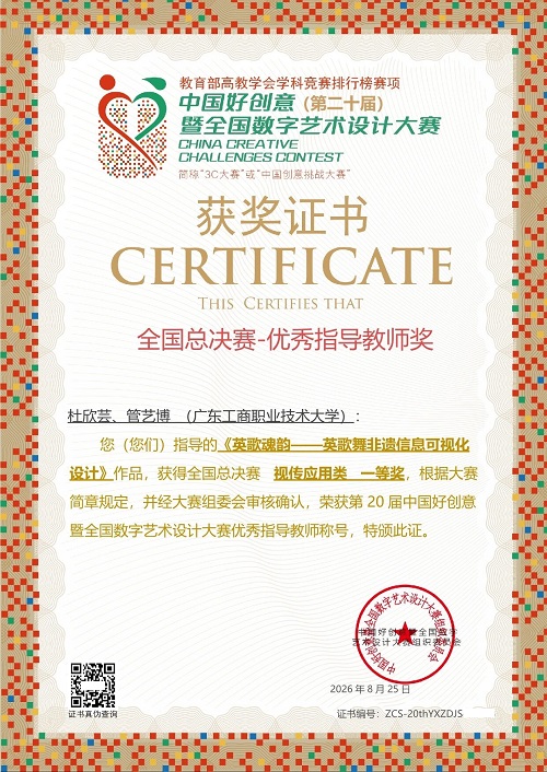 优秀指导教师奖.jpg 优秀指导教师奖.jpg