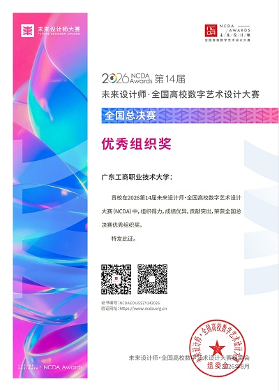 优秀组织奖.jpg