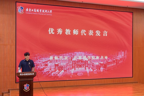 教师代表发言.jpg 教师代表发言.jpg