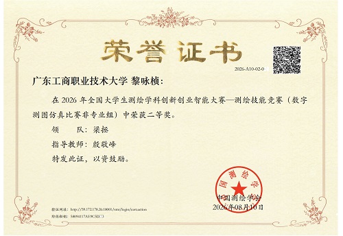 获奖证书.jpg