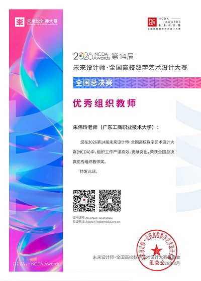 优秀组织教师.jpg