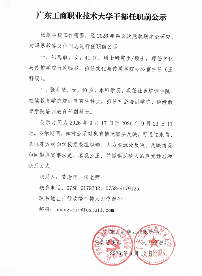 公示.jpg