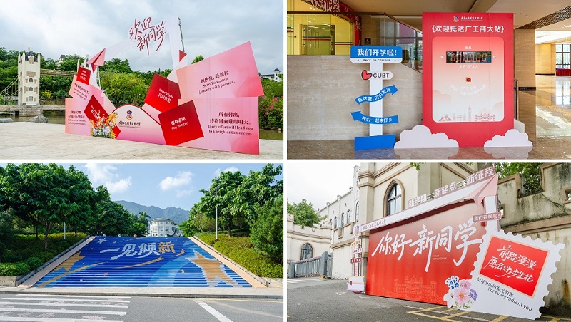 星湖校区主题打卡点.jpg